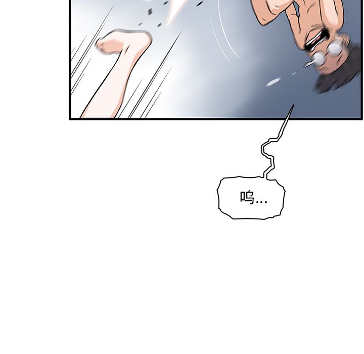 你和我的小秘密 你和我的小秘密:第51话 第88页