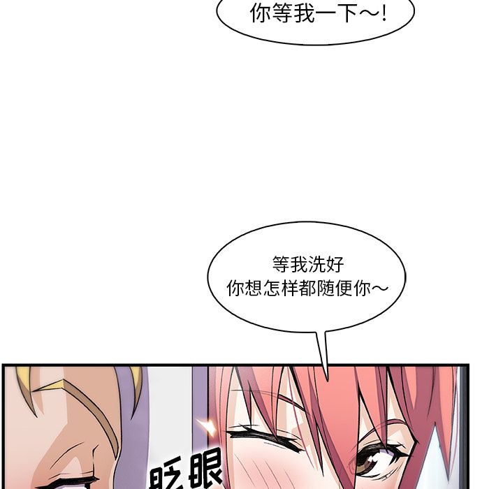 你和我的小秘密 你和我的小秘密:第51话 第35页