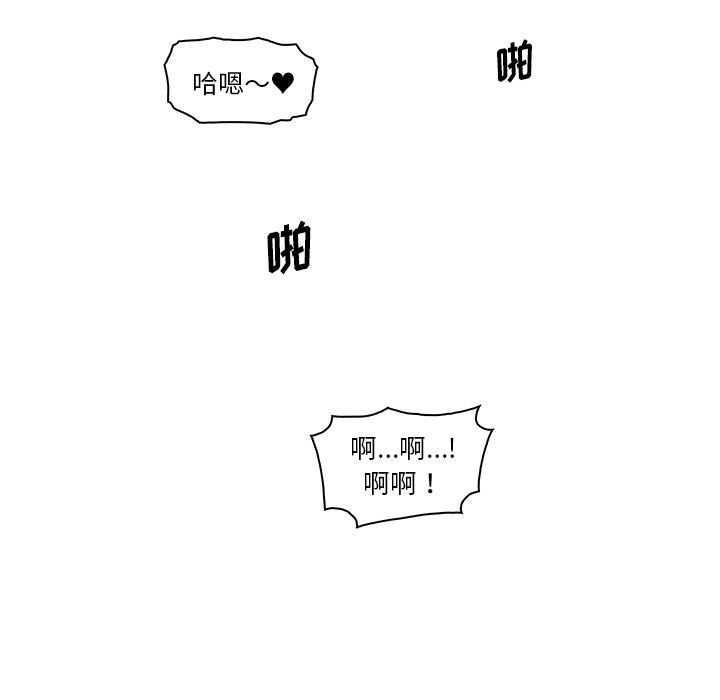 你和我的小秘密 你和我的小秘密:第51话 第85页