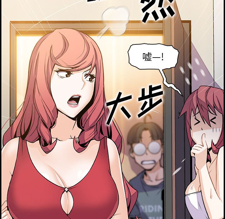 你和我的小秘密 你和我的小秘密:第51话 第45页