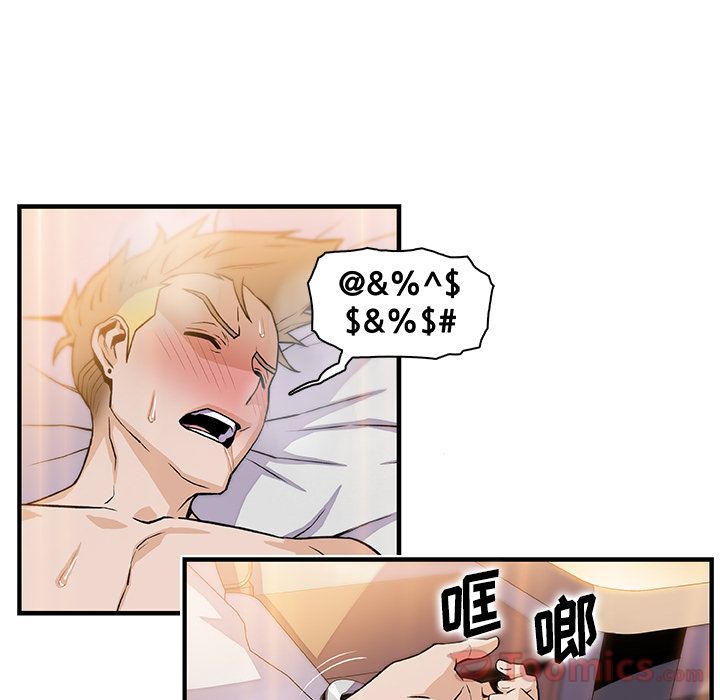 你和我的小秘密 你和我的小秘密:第51话 第51页