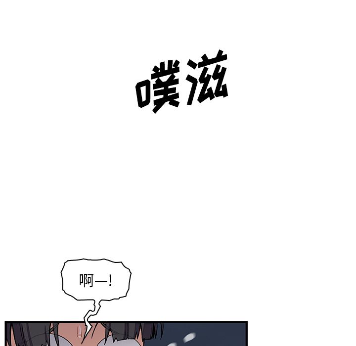 你和我的小秘密 你和我的小秘密:第51话 第86页