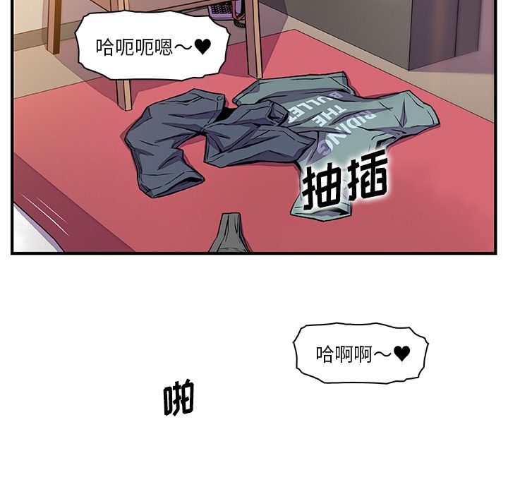 你和我的小秘密 你和我的小秘密:第51话 第84页