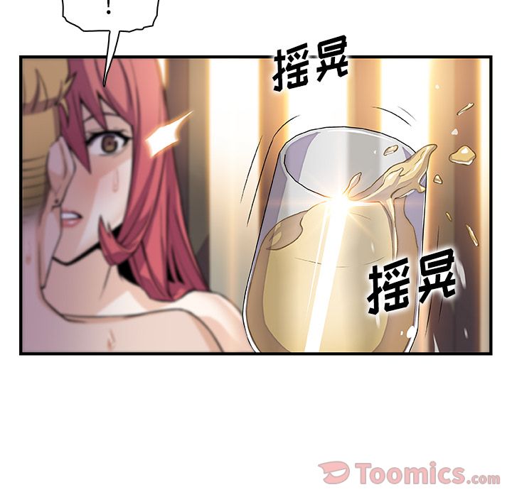 你和我的小秘密 你和我的小秘密:第51话 第22页