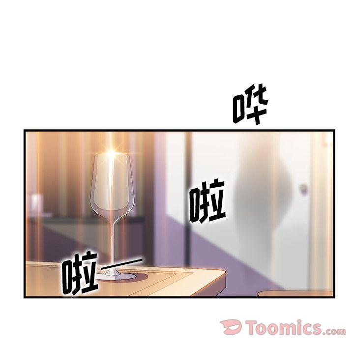 你和我的小秘密 你和我的小秘密:第51话 第41页