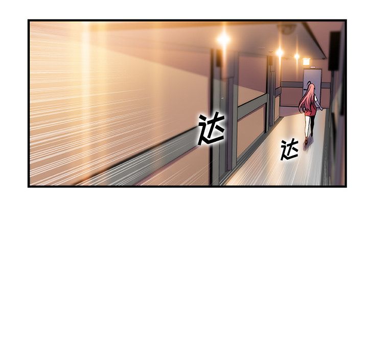 你和我的小秘密 你和我的小秘密:第51话 第61页