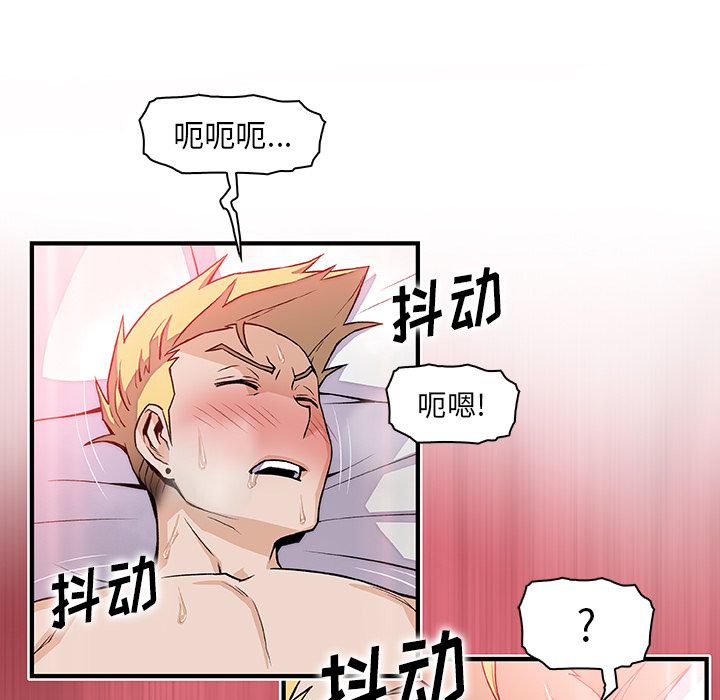 你和我的小秘密 你和我的小秘密:第51话 第63页