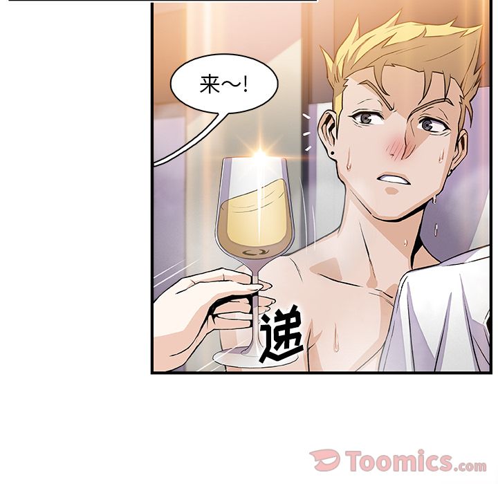 你和我的小秘密 你和我的小秘密:第51话 第4页
