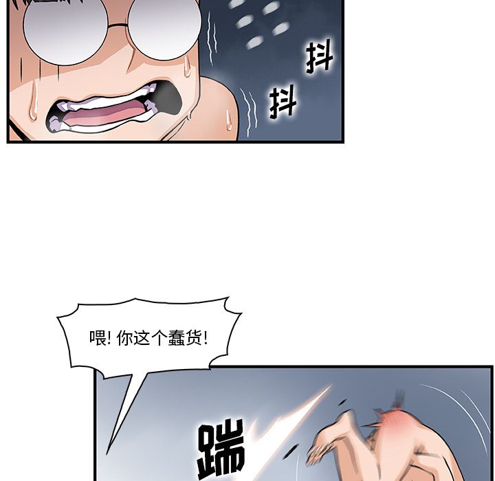 你和我的小秘密 你和我的小秘密:第51话 第87页