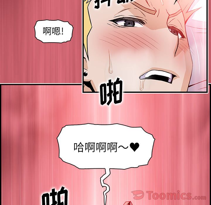你和我的小秘密 你和我的小秘密:第51话 第64页