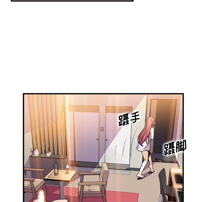 你和我的小秘密 你和我的小秘密:第51话 第43页