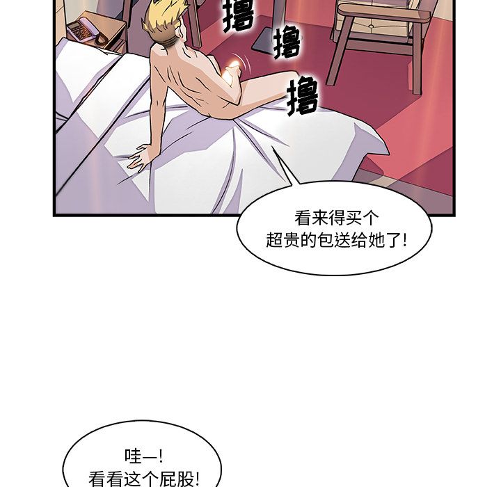 你和我的小秘密 你和我的小秘密:第51话 第39页