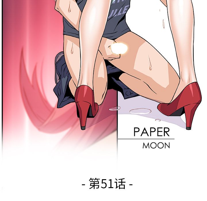 你和我的小秘密 你和我的小秘密:第51话 第11页