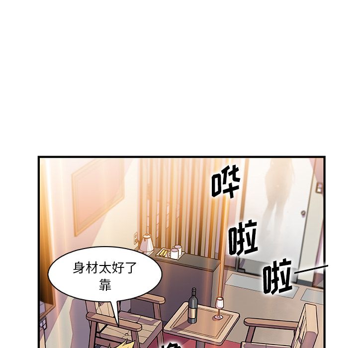 你和我的小秘密 你和我的小秘密:第51话 第38页