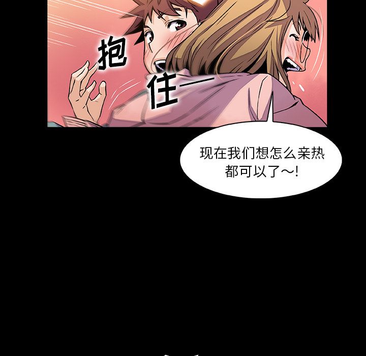 你和我的小秘密 你和我的小秘密:第50话 第2页