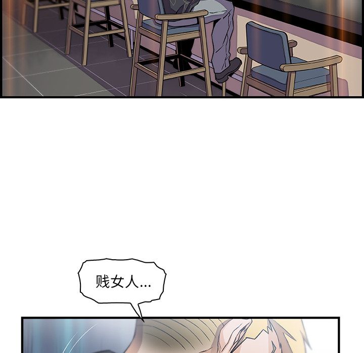 你和我的小秘密 你和我的小秘密:第50话 第70页