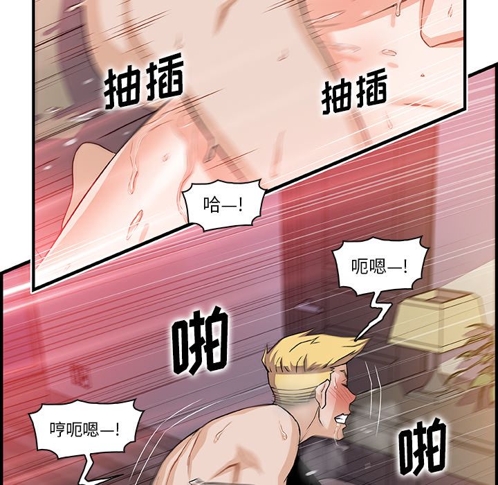 你和我的小秘密 你和我的小秘密:第50话 第62页