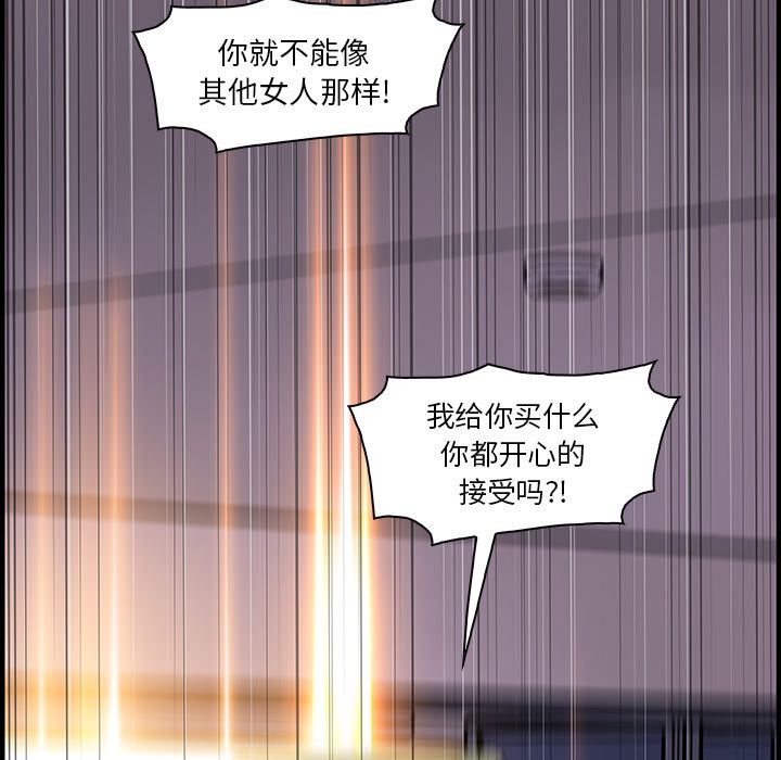 你和我的小秘密 你和我的小秘密:第50话 第51页