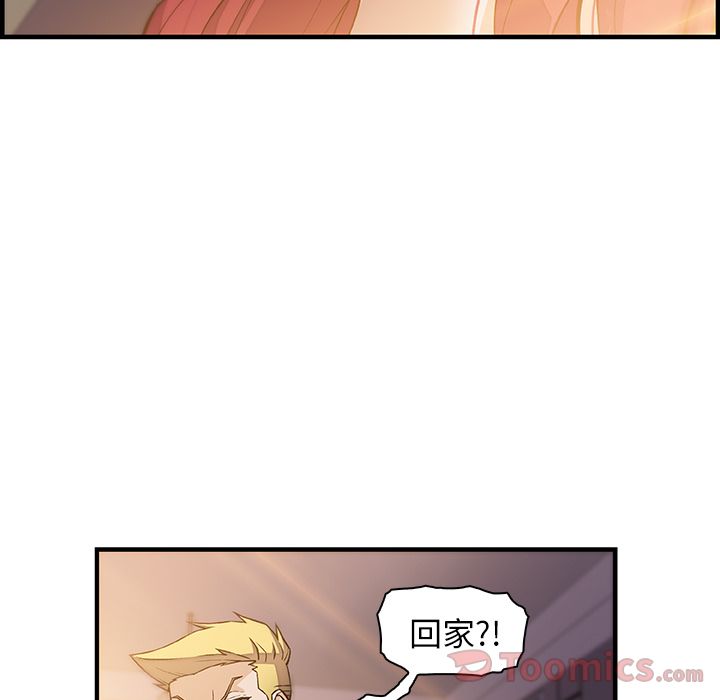 你和我的小秘密 你和我的小秘密:第50话 第39页