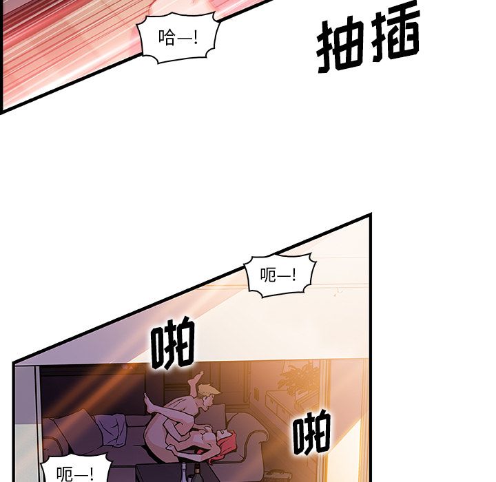 你和我的小秘密 你和我的小秘密:第50话 第64页