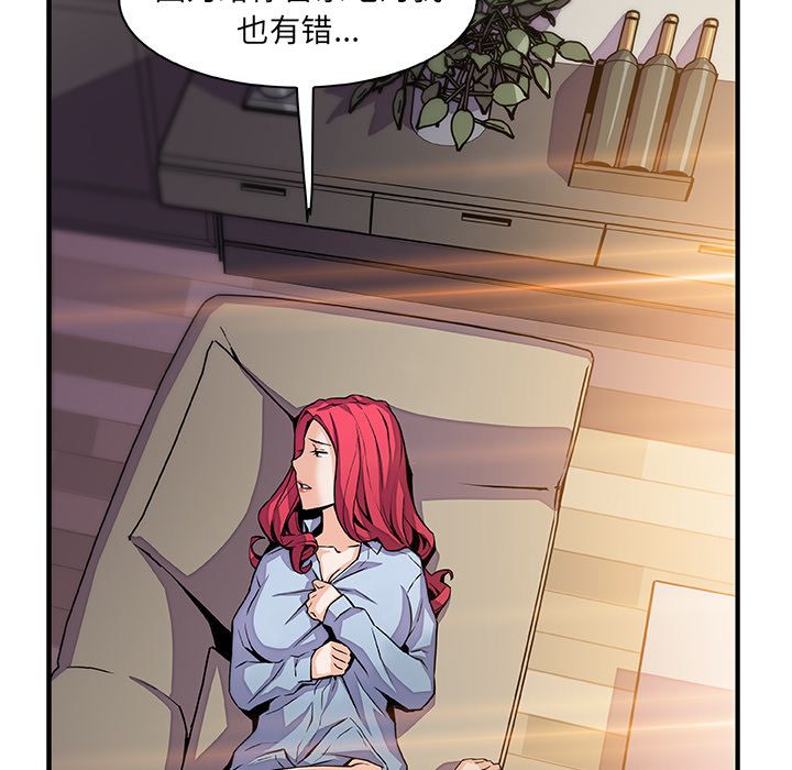 你和我的小秘密 你和我的小秘密:第50话 第46页