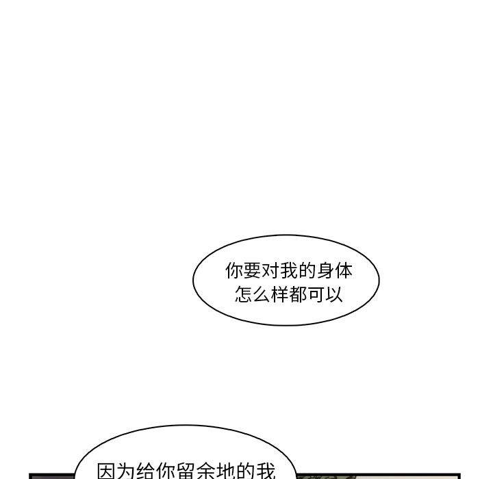 你和我的小秘密 你和我的小秘密:第50话 第45页