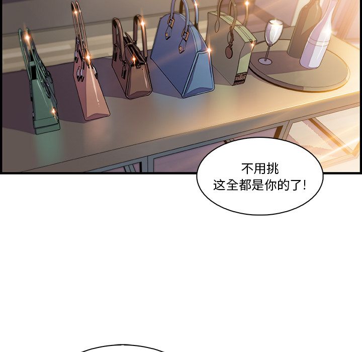 你和我的小秘密 你和我的小秘密:第50话 第22页