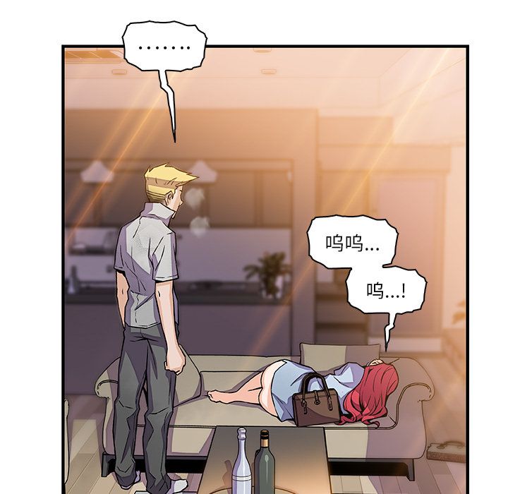 你和我的小秘密 你和我的小秘密:第50话 第57页