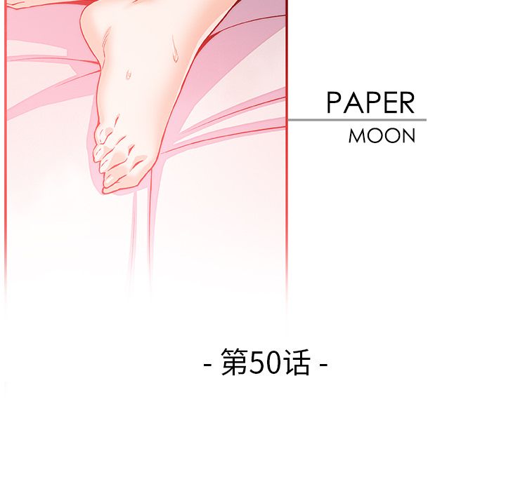 你和我的小秘密 你和我的小秘密:第50话 第18页