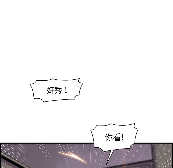 你和我的小秘密 你和我的小秘密:第50话 第19页