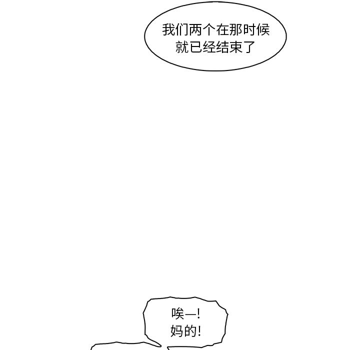 你和我的小秘密 你和我的小秘密:第50话 第48页
