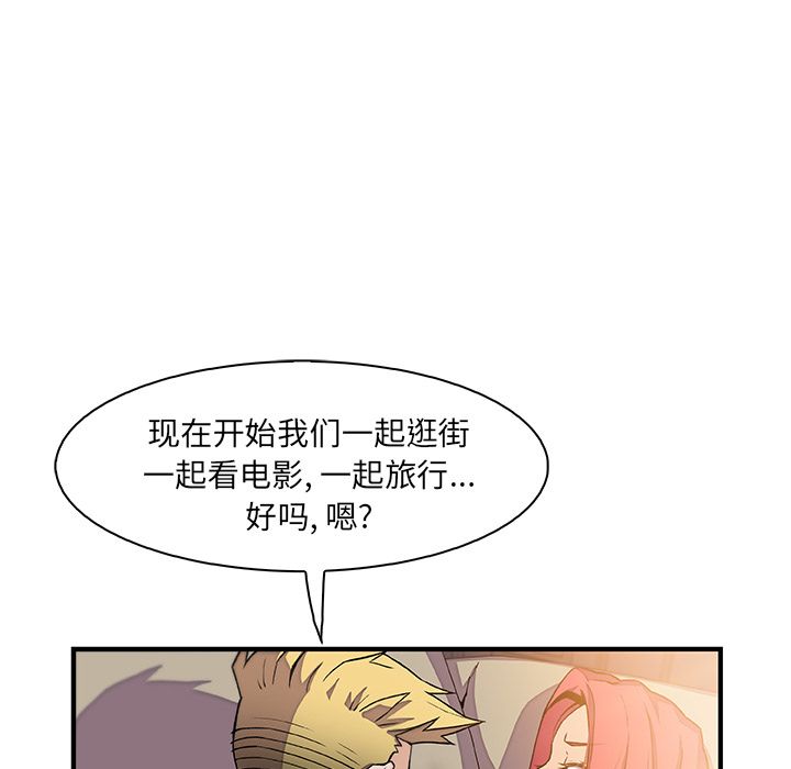 你和我的小秘密 你和我的小秘密:第50话 第36页