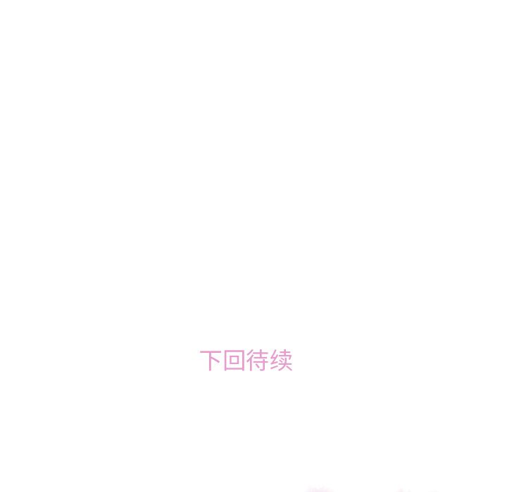 你和我的小秘密 你和我的小秘密:第50话 第87页