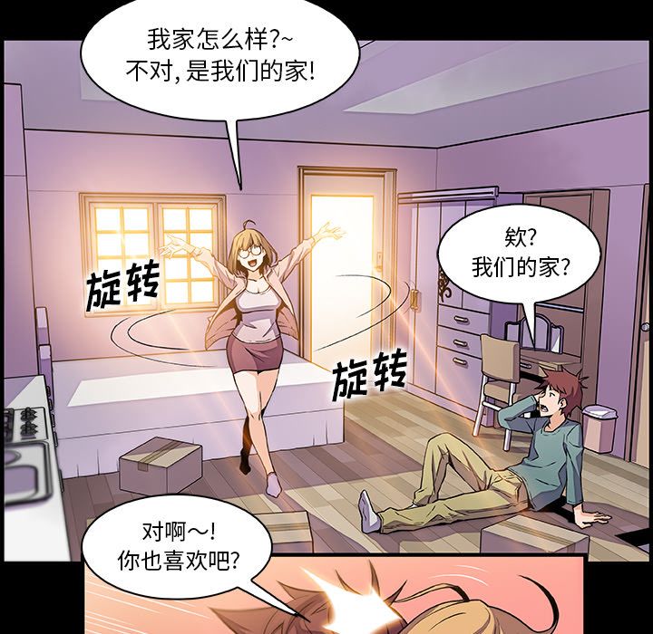 你和我的小秘密 你和我的小秘密:第50话 第1页