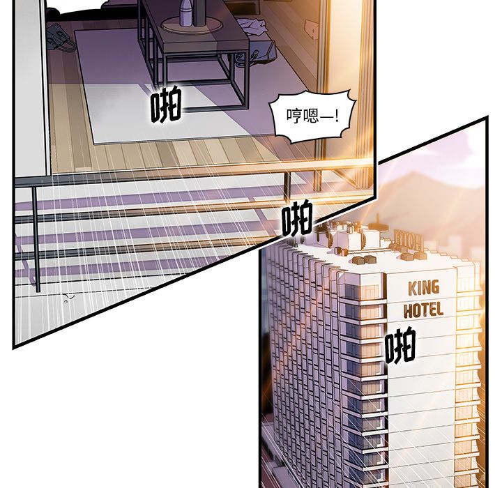 你和我的小秘密 你和我的小秘密:第50话 第65页