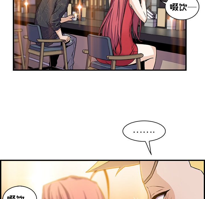 你和我的小秘密 你和我的小秘密:第50话 第74页