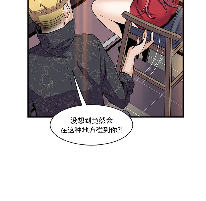 你和我的小秘密 你和我的小秘密:第50话 第78页