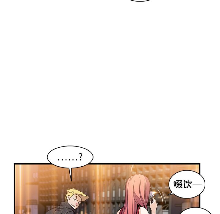你和我的小秘密 你和我的小秘密:第50话 第73页