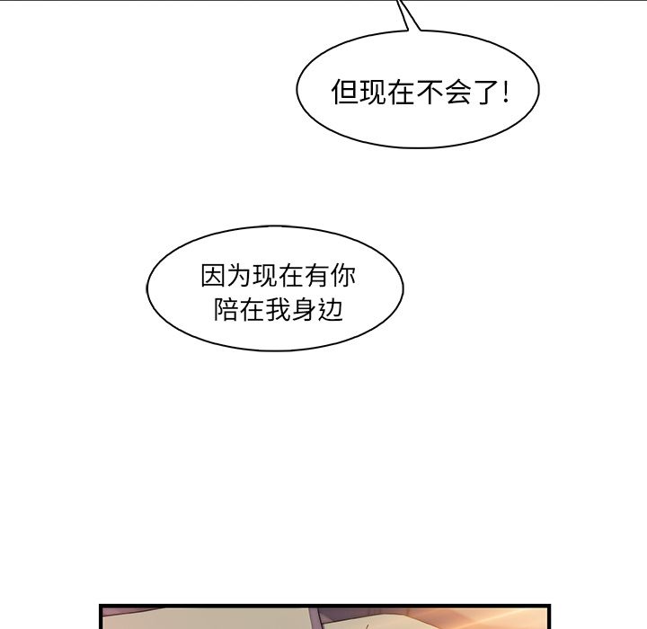 你和我的小秘密 你和我的小秘密:第50话 第34页