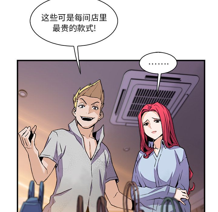 你和我的小秘密 你和我的小秘密:第50话 第23页
