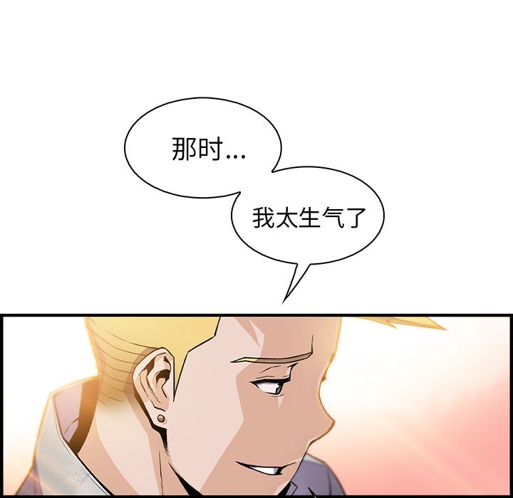你和我的小秘密 你和我的小秘密:第50话 第33页
