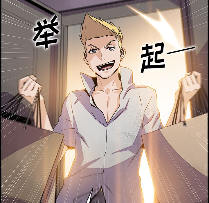 你和我的小秘密 你和我的小秘密:第50话 第20页