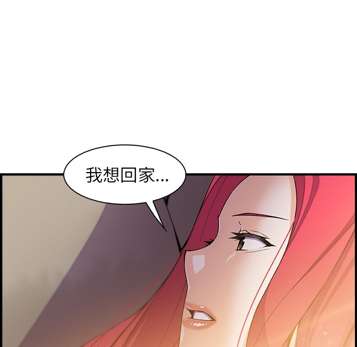 你和我的小秘密 你和我的小秘密:第50话 第38页