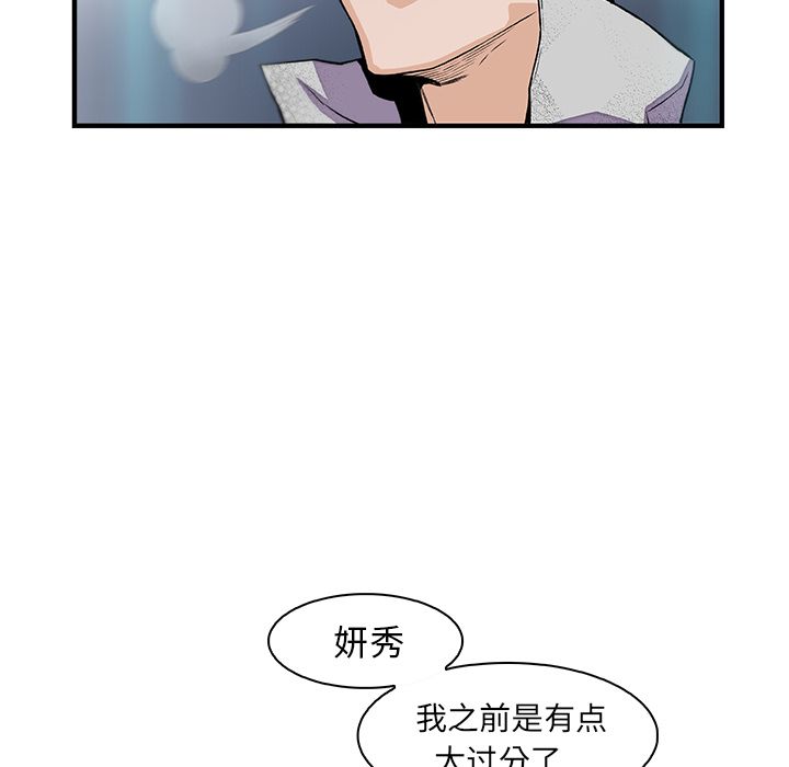 你和我的小秘密 你和我的小秘密:第50话 第31页