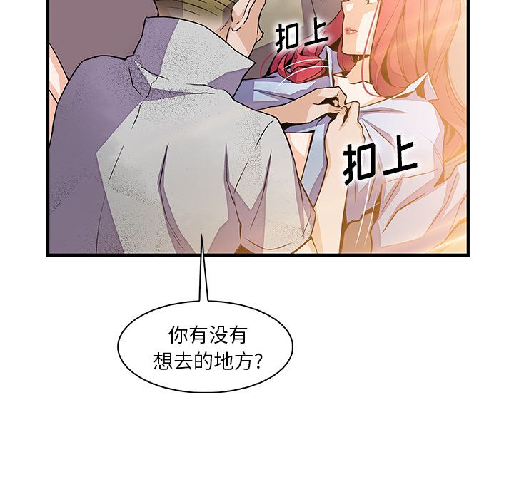 你和我的小秘密 你和我的小秘密:第50话 第37页