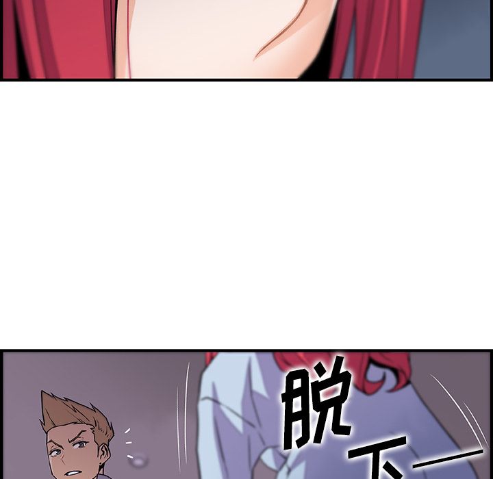 你和我的小秘密 你和我的小秘密:第50话 第26页