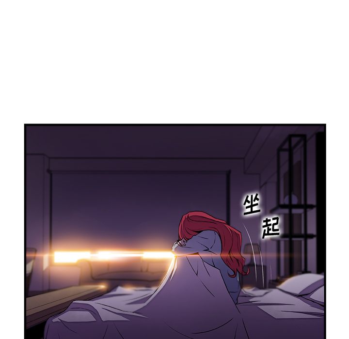 你和我的小秘密 你和我的小秘密:第50话 第13页