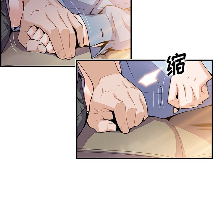 你和我的小秘密 你和我的小秘密:第50话 第42页