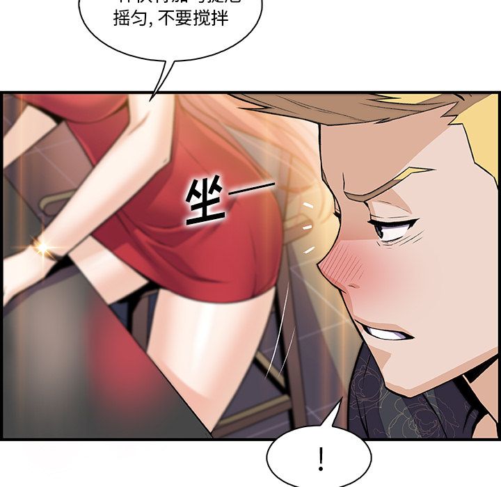 你和我的小秘密 你和我的小秘密:第50话 第72页