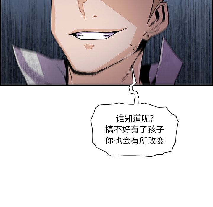 你和我的小秘密 你和我的小秘密:第50话 第60页